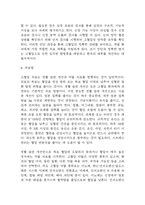 고혈압 연구레포트 - 고혈압 문헌고찰과 간호사정,간호계획,간호중재 및 느낀점-8