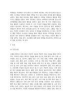 고혈압 연구레포트 - 고혈압 문헌고찰과 간호사정,간호계획,간호중재 및 느낀점-9