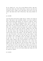 고혈압 연구레포트 - 고혈압 문헌고찰과 간호사정,간호계획,간호중재 및 느낀점-10