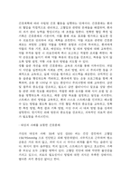 고혈압 연구레포트 - 고혈압 문헌고찰과 간호사정,간호계획,간호중재 및 느낀점-11