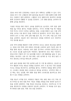 고혈압 연구레포트 - 고혈압 문헌고찰과 간호사정,간호계획,간호중재 및 느낀점-12