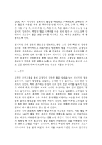 고혈압 연구레포트 - 고혈압 문헌고찰과 간호사정,간호계획,간호중재 및 느낀점-13