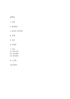 심근경색 연구레포트 - 심근경색 문헌고찰과 간호사정,간호계획,간호중재 및 느낀점-2