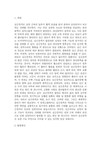 심근경색 연구레포트 - 심근경색 문헌고찰과 간호사정,간호계획,간호중재 및 느낀점-3
