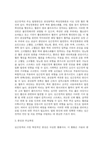 심근경색 연구레포트 - 심근경색 문헌고찰과 간호사정,간호계획,간호중재 및 느낀점-4
