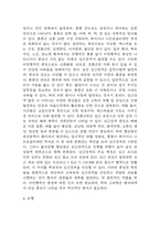 심근경색 연구레포트 - 심근경색 문헌고찰과 간호사정,간호계획,간호중재 및 느낀점-5
