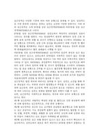 심근경색 연구레포트 - 심근경색 문헌고찰과 간호사정,간호계획,간호중재 및 느낀점-6