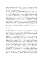 심근경색 연구레포트 - 심근경색 문헌고찰과 간호사정,간호계획,간호중재 및 느낀점-8