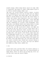 심근경색 연구레포트 - 심근경색 문헌고찰과 간호사정,간호계획,간호중재 및 느낀점-9