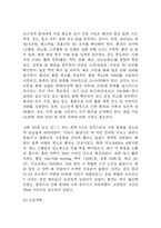 심근경색 연구레포트 - 심근경색 문헌고찰과 간호사정,간호계획,간호중재 및 느낀점-10