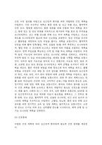심근경색 연구레포트 - 심근경색 문헌고찰과 간호사정,간호계획,간호중재 및 느낀점-11