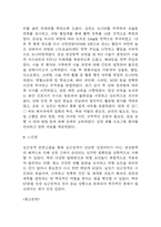 심근경색 연구레포트 - 심근경색 문헌고찰과 간호사정,간호계획,간호중재 및 느낀점-13