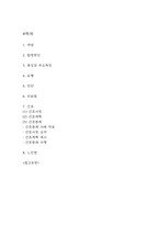 알츠하이머 치매 연구레포트 - 알츠하이머 치매 문헌고찰과 간호사정,간호계획,간호중재 및 느낀점-2
