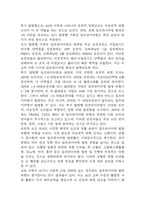 알츠하이머 치매 연구레포트 - 알츠하이머 치매 문헌고찰과 간호사정,간호계획,간호중재 및 느낀점-4