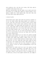 알츠하이머 치매 연구레포트 - 알츠하이머 치매 문헌고찰과 간호사정,간호계획,간호중재 및 느낀점-5