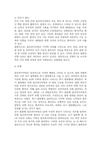 알츠하이머 치매 연구레포트 - 알츠하이머 치매 문헌고찰과 간호사정,간호계획,간호중재 및 느낀점-6