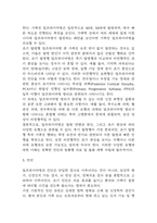 알츠하이머 치매 연구레포트 - 알츠하이머 치매 문헌고찰과 간호사정,간호계획,간호중재 및 느낀점-7