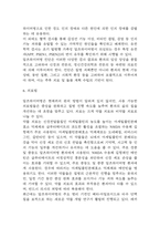 알츠하이머 치매 연구레포트 - 알츠하이머 치매 문헌고찰과 간호사정,간호계획,간호중재 및 느낀점-9