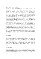 알츠하이머 치매 연구레포트 - 알츠하이머 치매 문헌고찰과 간호사정,간호계획,간호중재 및 느낀점-14