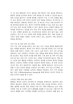 알츠하이머 치매 연구레포트 - 알츠하이머 치매 문헌고찰과 간호사정,간호계획,간호중재 및 느낀점-15