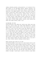 알츠하이머 치매 연구레포트 - 알츠하이머 치매 문헌고찰과 간호사정,간호계획,간호중재 및 느낀점-16