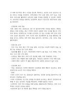 알츠하이머 치매 연구레포트 - 알츠하이머 치매 문헌고찰과 간호사정,간호계획,간호중재 및 느낀점-17