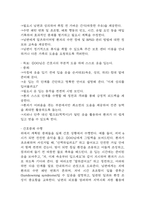 알츠하이머 치매 연구레포트 - 알츠하이머 치매 문헌고찰과 간호사정,간호계획,간호중재 및 느낀점-18