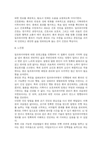 알츠하이머 치매 연구레포트 - 알츠하이머 치매 문헌고찰과 간호사정,간호계획,간호중재 및 느낀점-19