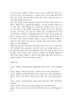 알츠하이머 치매 연구레포트 - 알츠하이머 치매 문헌고찰과 간호사정,간호계획,간호중재 및 느낀점-20