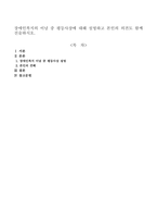 장애인복지의 이념 중 평등사상에 대해 설명하고 본인의 의견도 함께 진술하시오-1
