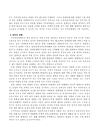장애인복지의 이념 중 평등사상에 대해 설명하고 본인의 의견도 함께 진술하시오-3