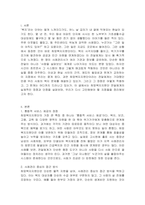 희망복지지원단 전달체계의 장단점을 토론해 보시오-2