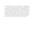 희망복지지원단 전달체계의 장단점을 토론해 보시오-4