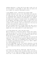 사회복지를 왜 국가가 해야하는지에 대해서 토론하시오-3