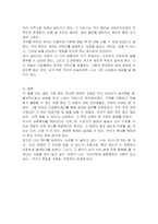 사회복지를 왜 국가가 해야하는지에 대해서 토론하시오-4