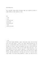 영화기획제작 2021-2023년에 극장에서 개봉한 한국영화를 사례로 들어, 영화기획 및 제작의 각 단계를 체계적으로 자세히 설명하시오 범죄도시2-2
