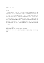 영화기획제작 2021-2023년에 극장에서 개봉한 한국영화를 사례로 들어, 영화기획 및 제작의 각 단계를 체계적으로 자세히 설명하시오 범죄도시2-8