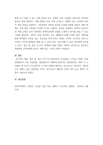 영화기획제작 2021-2023년에 극장에서 개봉한 한국영화를 사례로 들어, 영화기획 및 제작의 각 단계를 체계적으로 자세히 설명하시오-8