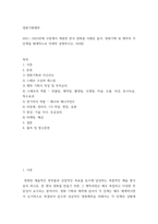 영화기획제작) 2021-2023년에 극장에서 개봉한 한국 영화를 사례로 들어, 영화기획 및 제작의 각 단계를 체계적으로 자세히 설명하시오-2