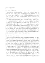 영화기획제작) 2021-2023년에 극장에서 개봉한 한국 영화를 사례로 들어, 영화기획 및 제작의 각 단계를 체계적으로 자세히 설명하시오-4
