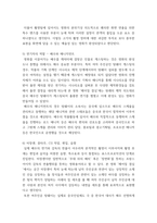 영화기획제작) 2021-2023년에 극장에서 개봉한 한국 영화를 사례로 들어, 영화기획 및 제작의 각 단계를 체계적으로 자세히 설명하시오-6