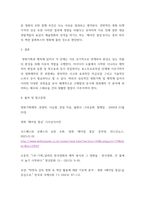 영화기획제작) 2021-2023년에 극장에서 개봉한 한국 영화를 사례로 들어, 영화기획 및 제작의 각 단계를 체계적으로 자세히 설명하시오-8