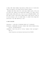 영화기획제작) 2021-2023년에 극장에서 개봉한 한국영화를 사례로 들어, 영화기획 및 제작의 각 단계를 체계적으로 자세히 설명하시오 모가디슈(2021)-8