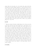 우리 사회의 집단적 불안으로 인해 발생하는 사회적 정서 과정 현상(집단 따돌림, 과도한 교육열, 성차별 등)에 대해 생각해 보고, 사회의 분화수준을 높이기 위한 방안은 무엇이 있는지 쓰시오-4