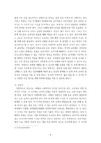 소논문) 숲체험활동이 유아에 행복에 미치는 영향-6