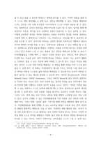 소논문) 숲체험활동이 유아에 행복에 미치는 영향-10