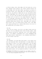 소논문) 숲체험활동이 유아에 행복에 미치는 영향-15