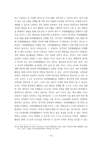 소논문) 숲체험활동이 유아에 행복에 미치는 영향-17