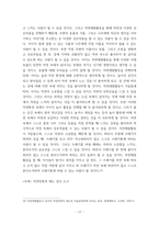 소논문) 숲체험활동이 유아에 행복에 미치는 영향-19