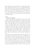 소비자심리학) 학습자 주변인(가족, 친구, 동료 등)의 특정 제품이나 서비스 구매 의사결정과정을 관찰합니다 그리고 학습한 소비자심리 이론과 연결하여 의사결정과정을 설명하고, 그(또는 그녀)의 구매결정-3